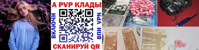 закладки  Новопавловск  A-PVP СК 