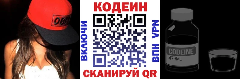 Codein напиток Lean (лин)  мега вход  Новопавловск 
