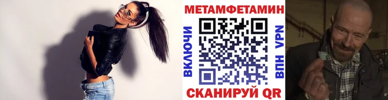Первитин Methamphetamine  KRAKEN сайт  Новопавловск 